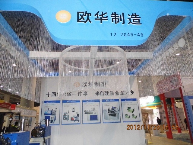 第十七屆中(zhōng)國國際塗料展